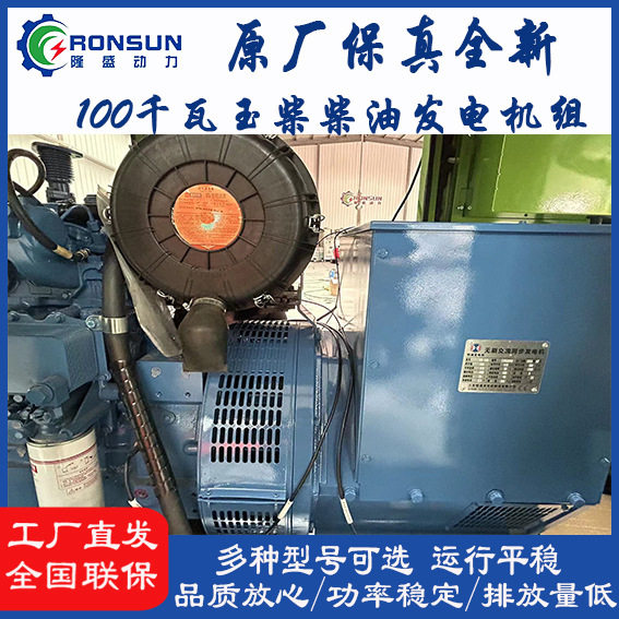 玉柴动力低噪柴油发电机100KW