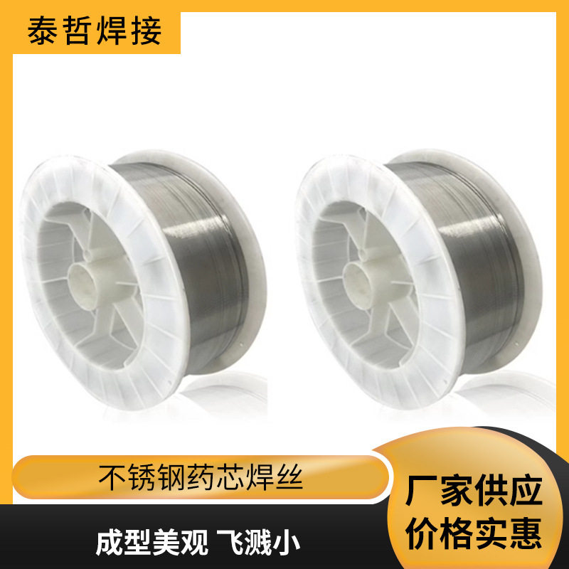 不锈钢药芯气保焊丝ER304等