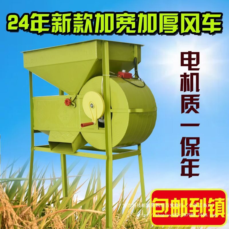 加大加厚两用电动风车清粮吹稻