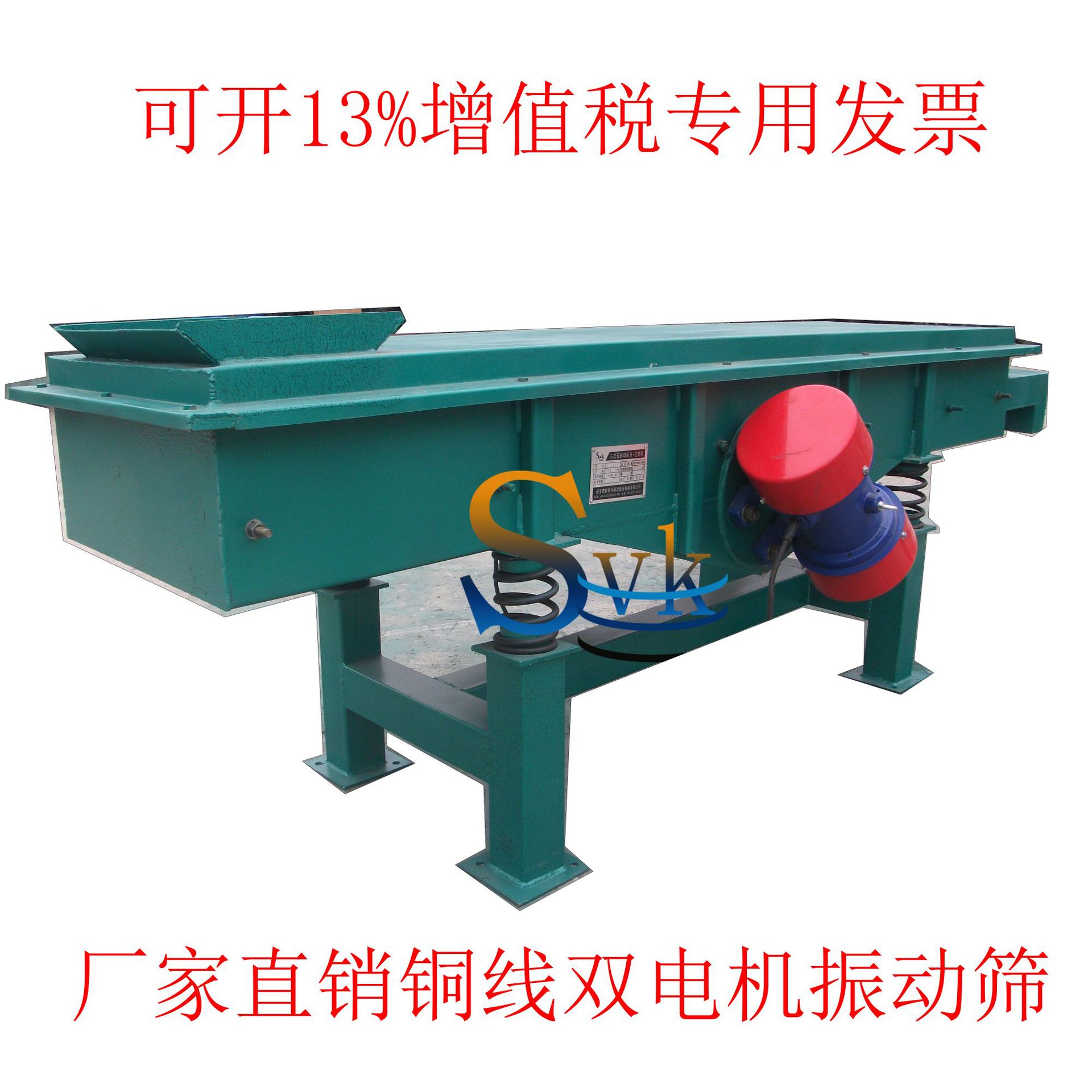 供应长方形的振动筛方筛振