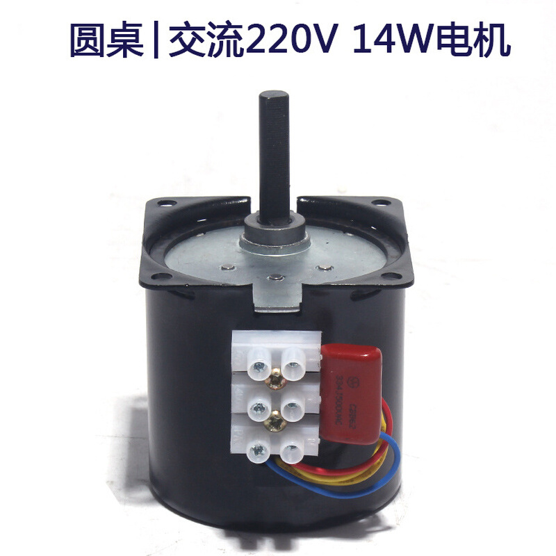 餐桌转盘减速电机交流220V马达圆桌电动转芯正反转转盘配件
