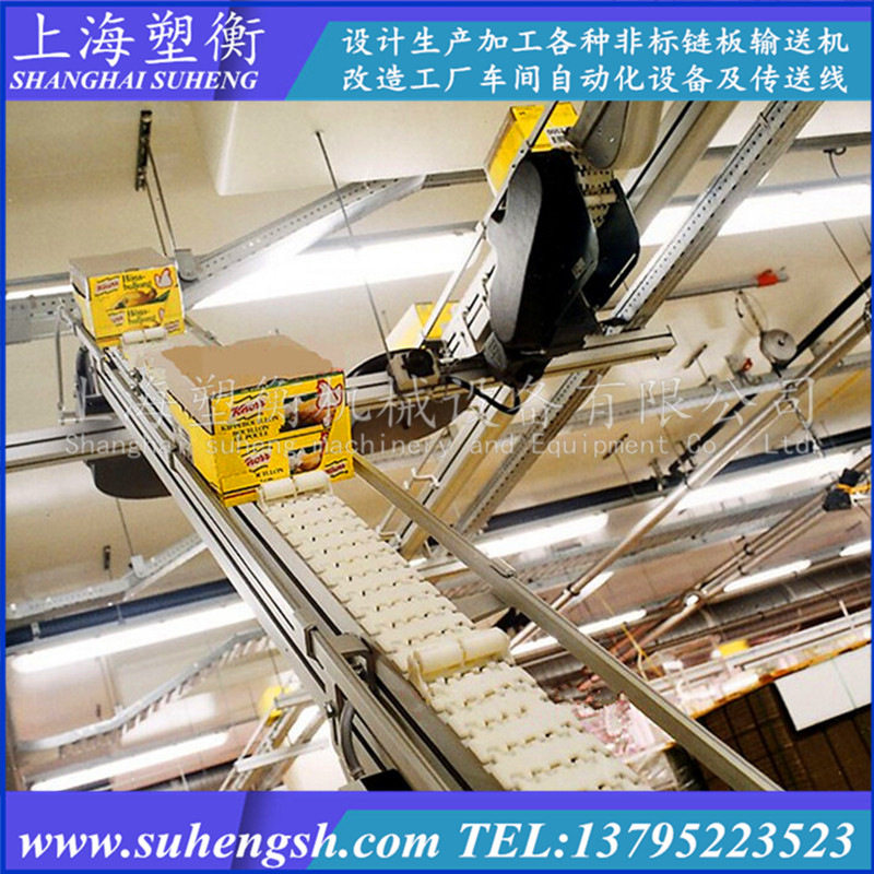 包装机柔性链板爬坡输送机