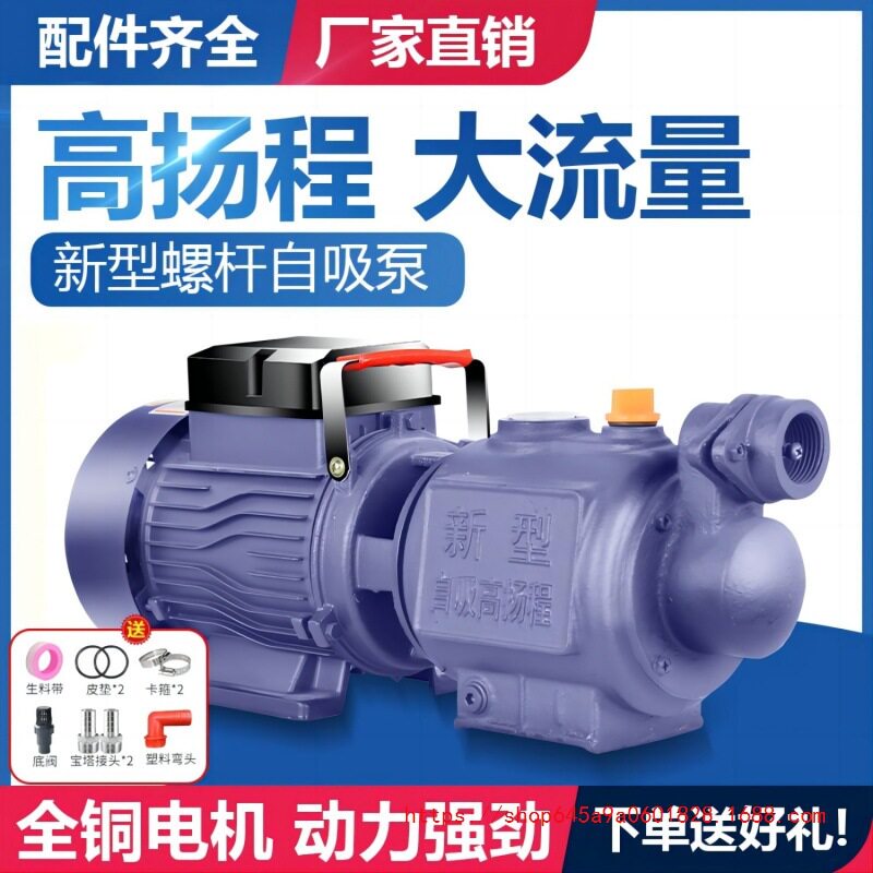 家用全自动自吸螺杆增压泵铜芯