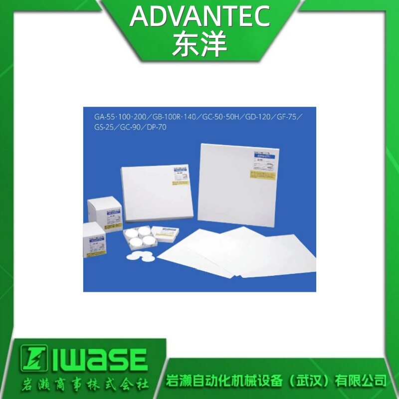 ADVANTEC东洋 GF-75玻璃纤维滤纸 短时间内高效过滤GD-120