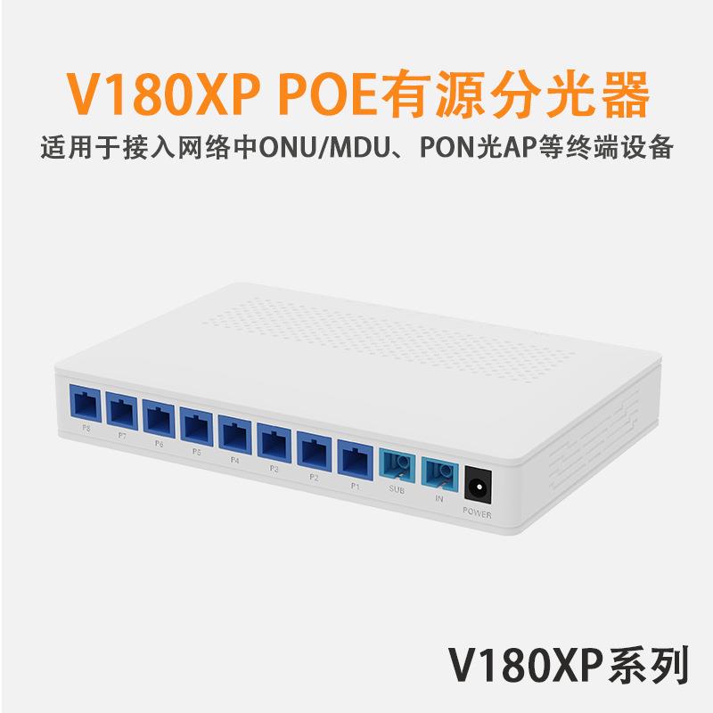 VSOLV180有源分光器SC/UPCONU/MDU/PON光AP光电复合缆接入设备图片