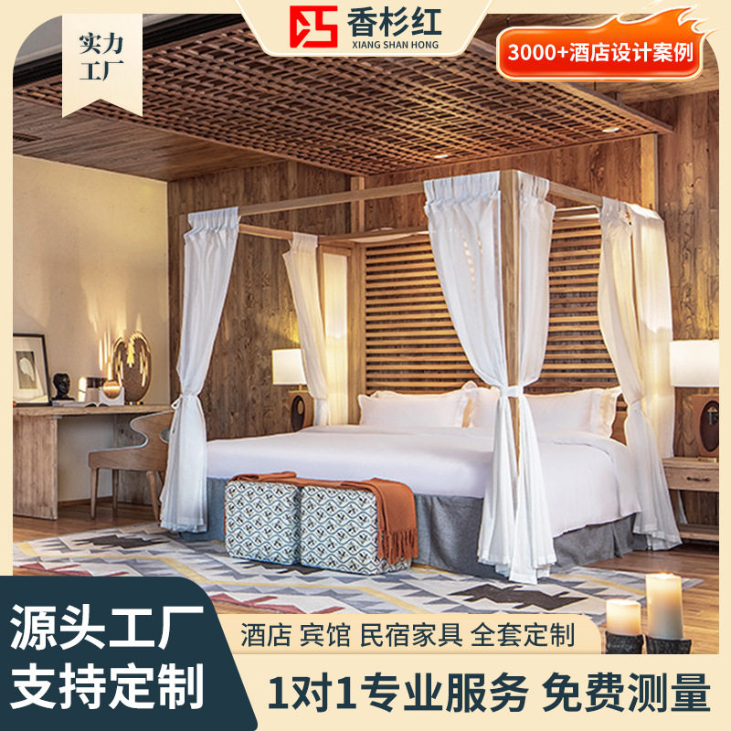 宾馆酒店客房实木成套家具