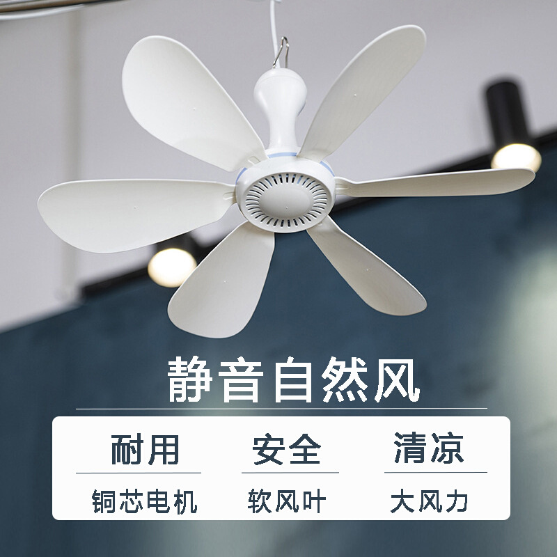 USB 小吊扇调速器遥控开关学生宿舍家用床上蚊帐大风力静音 6叶扇