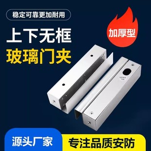 电插锁门夹 上下无框玻璃门支架 电插锁支架 玻璃门电插锁夹