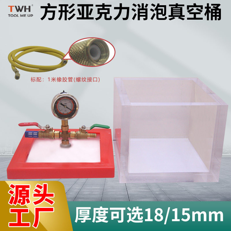 亚克力透明除泡机硅胶滴胶真空树脂消泡桶小型真空消泡机7L真空桶