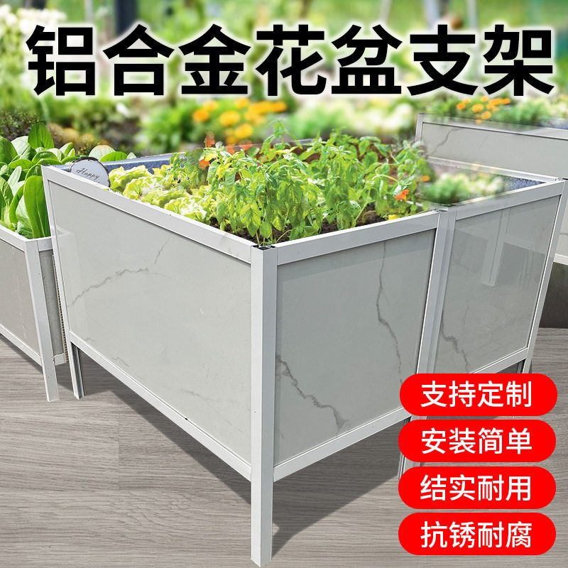 铝合金花坛框架景观庭院花箱