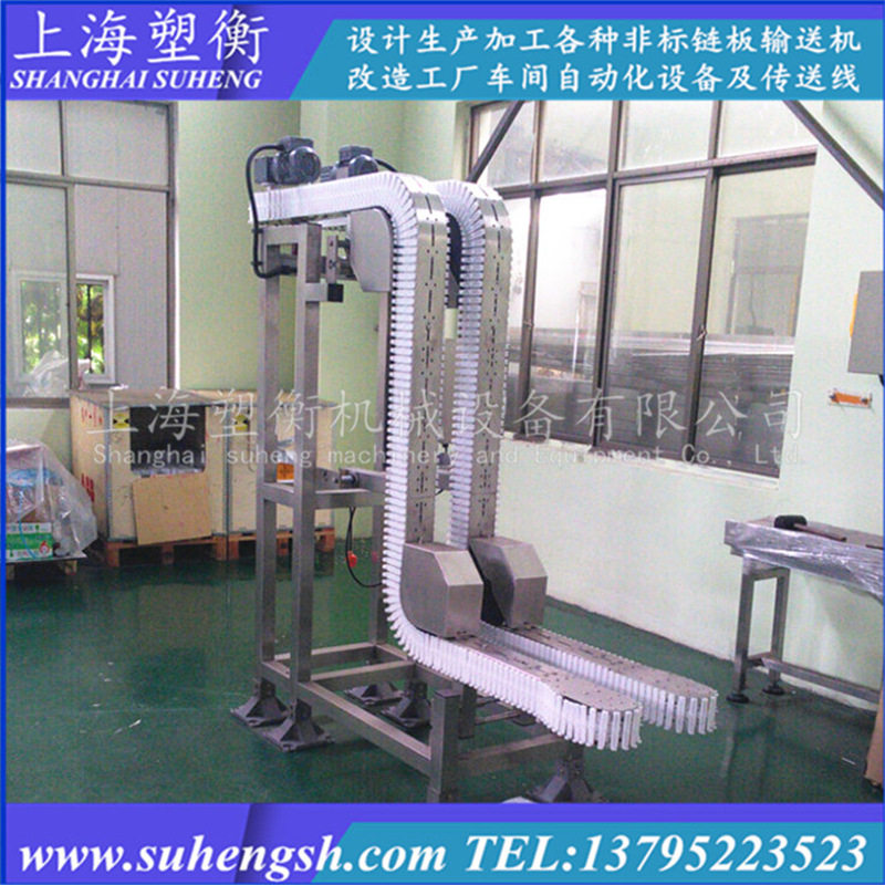 Z型夹瓶滚珠链板夾持提升机