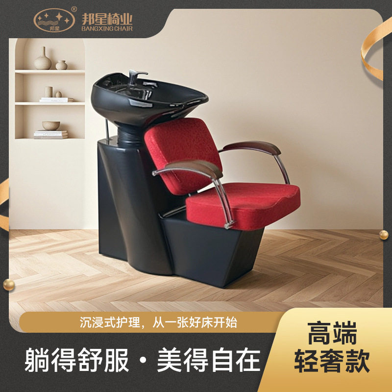 邦星源头发廊美容椅放倒修面