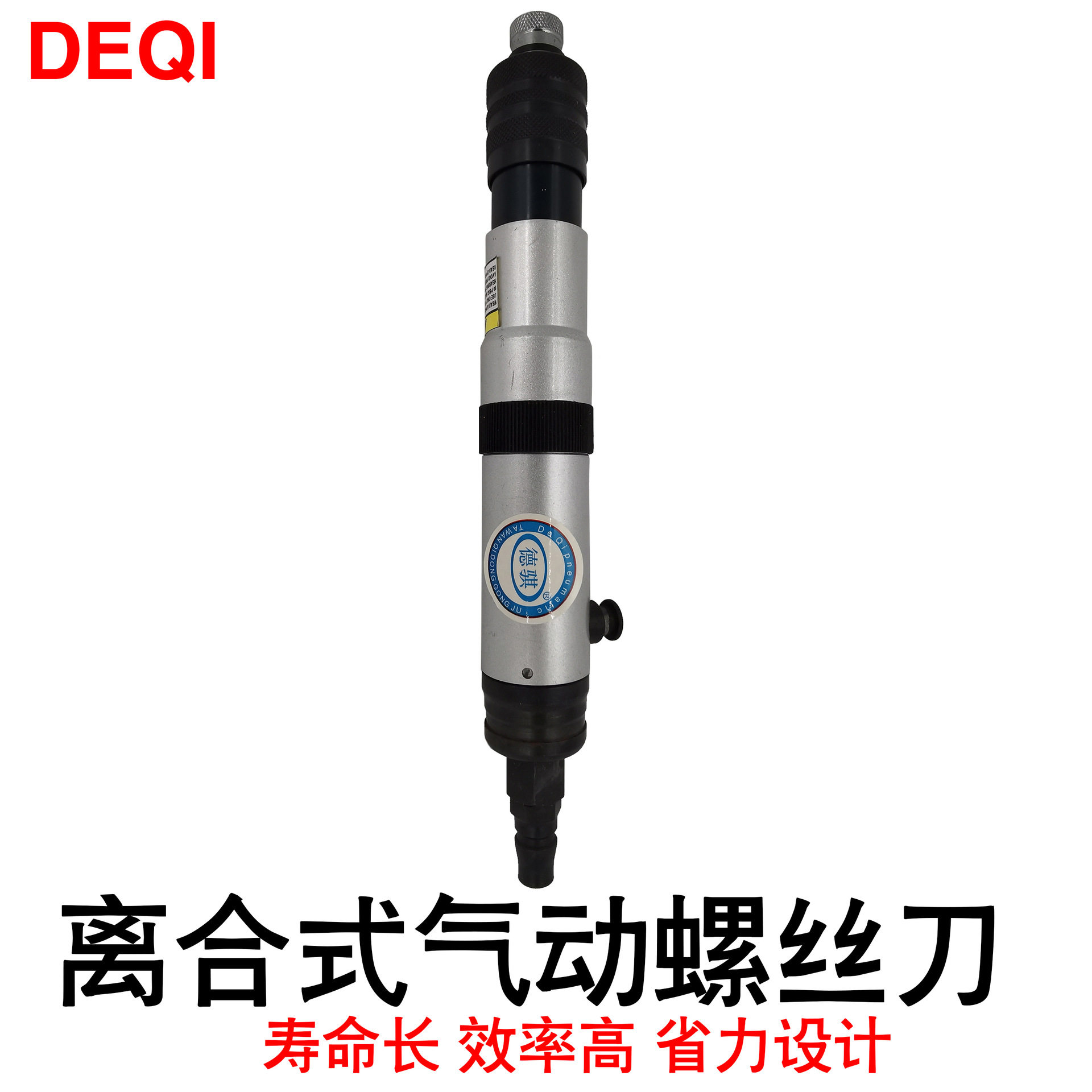 离合器气动全自动风批DQ-141A