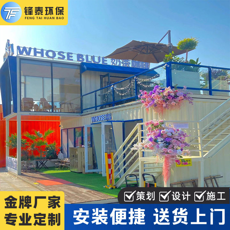 成都集装箱移动房带装修商用住人