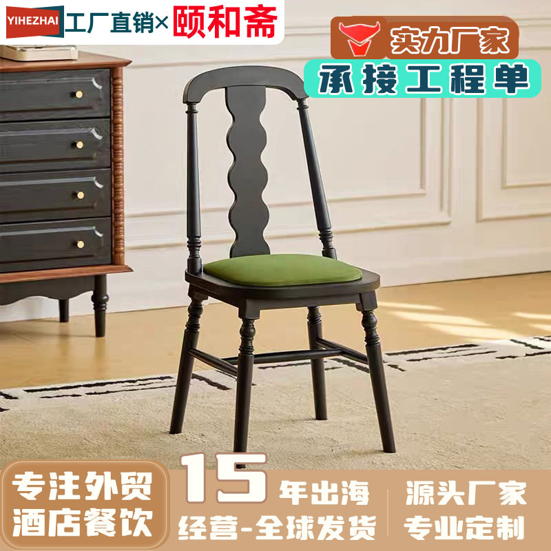 中古法式复古实木靠背餐椅