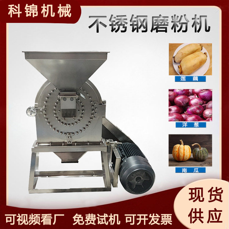 化工原料不锈钢磨粉机珍珠贝壳