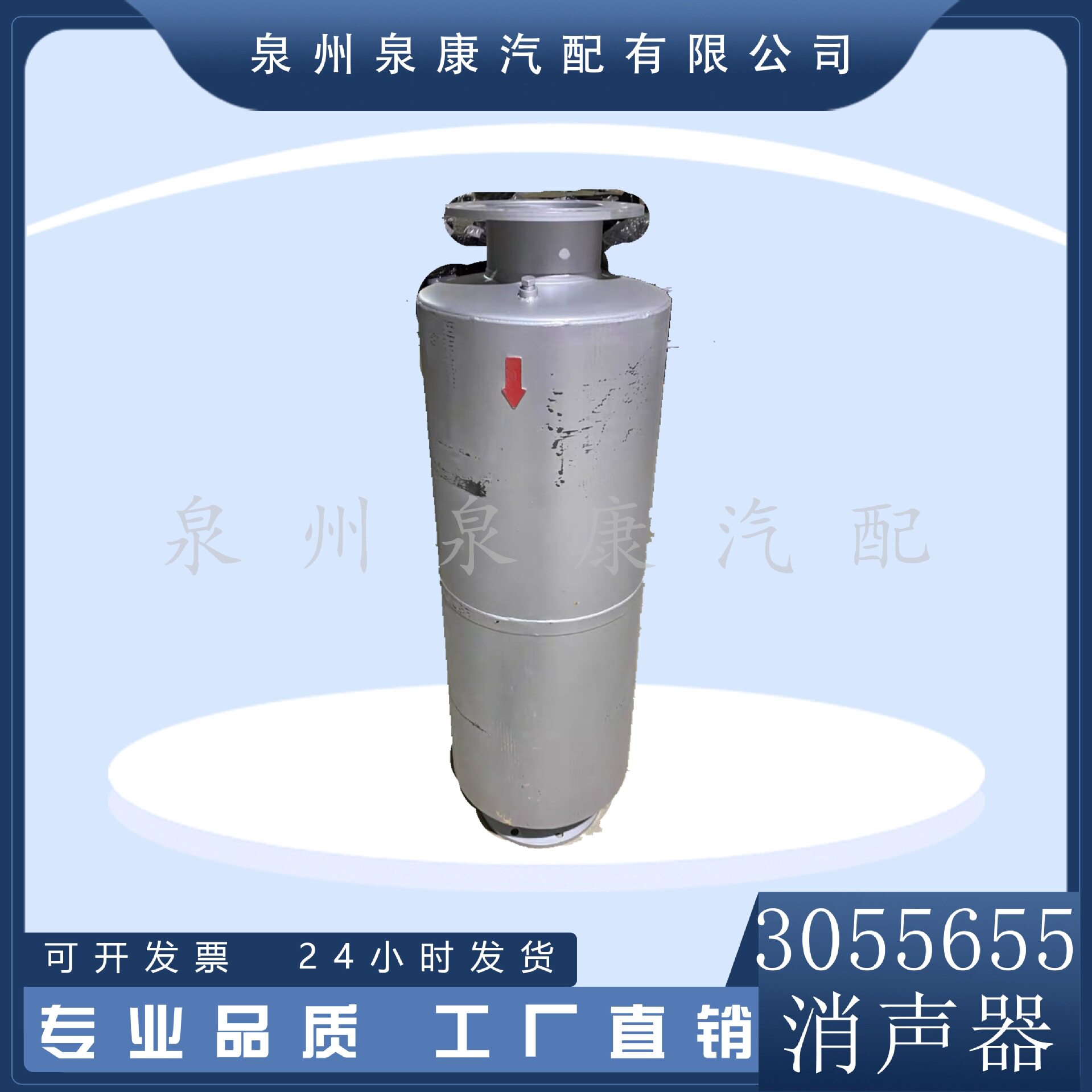 柴油发动机K38消声器总成