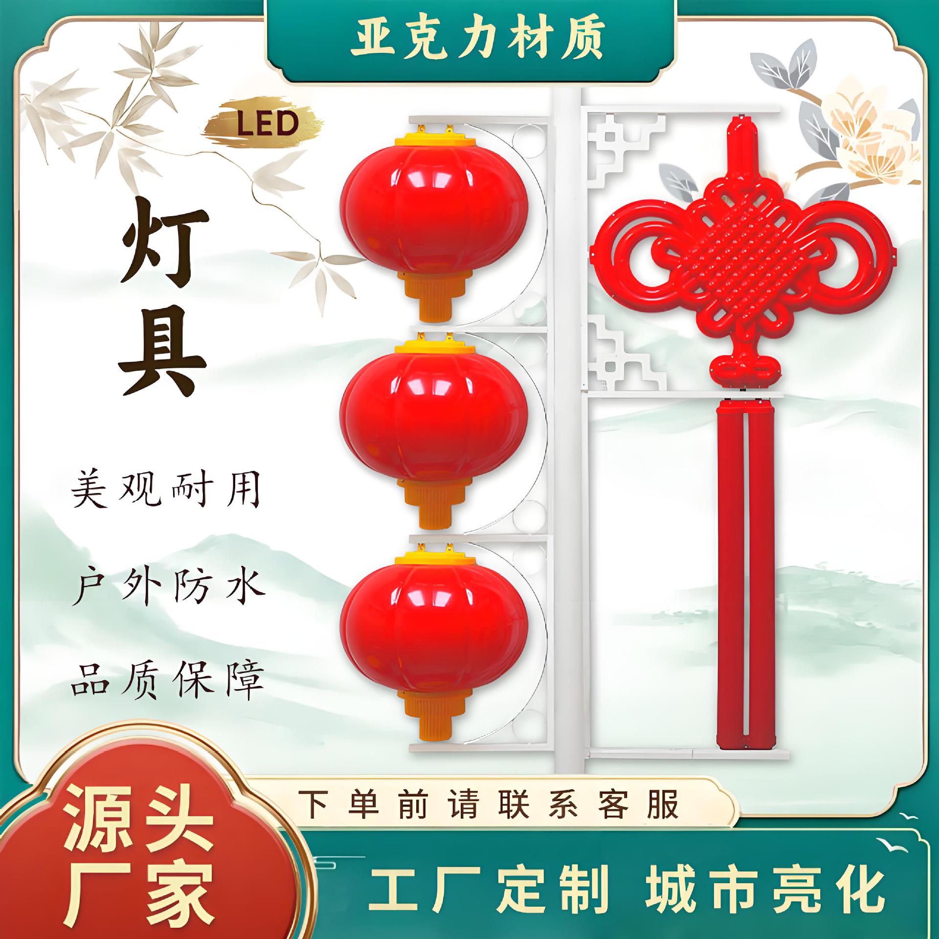 太阳能LED双面发光中国结路灯