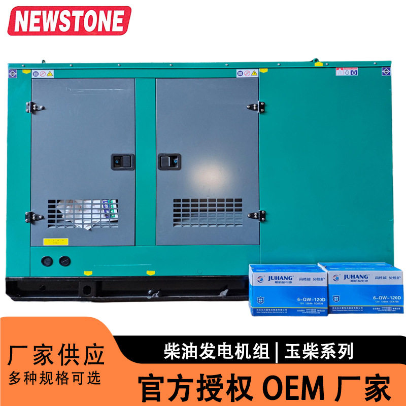 玉柴静音发电机组应急备用电源