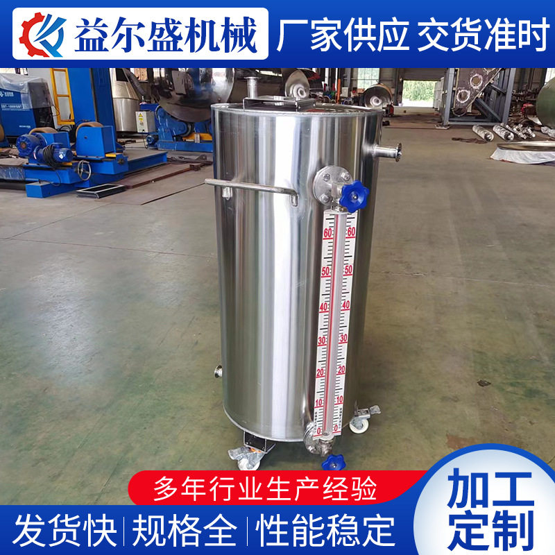 不锈钢304储罐 储料桶移动式上料储存罐 圆形水箱 不锈钢储罐