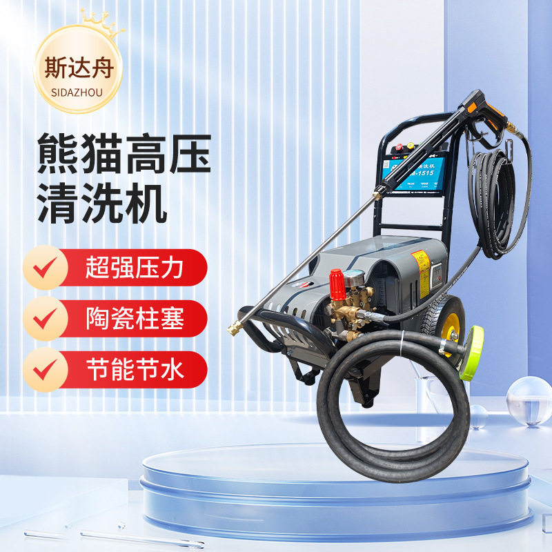 熊猫工业高压清洗机PM-368等
