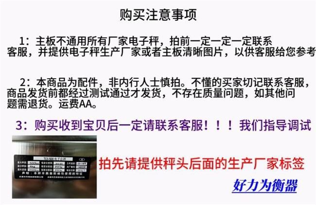 汉狮电子秤电路板配件主板配件电路板显示板按键电子秤显示