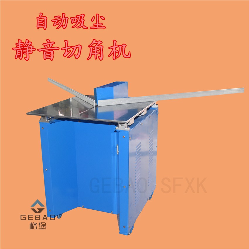 自动吸尘切角机相框木条加工