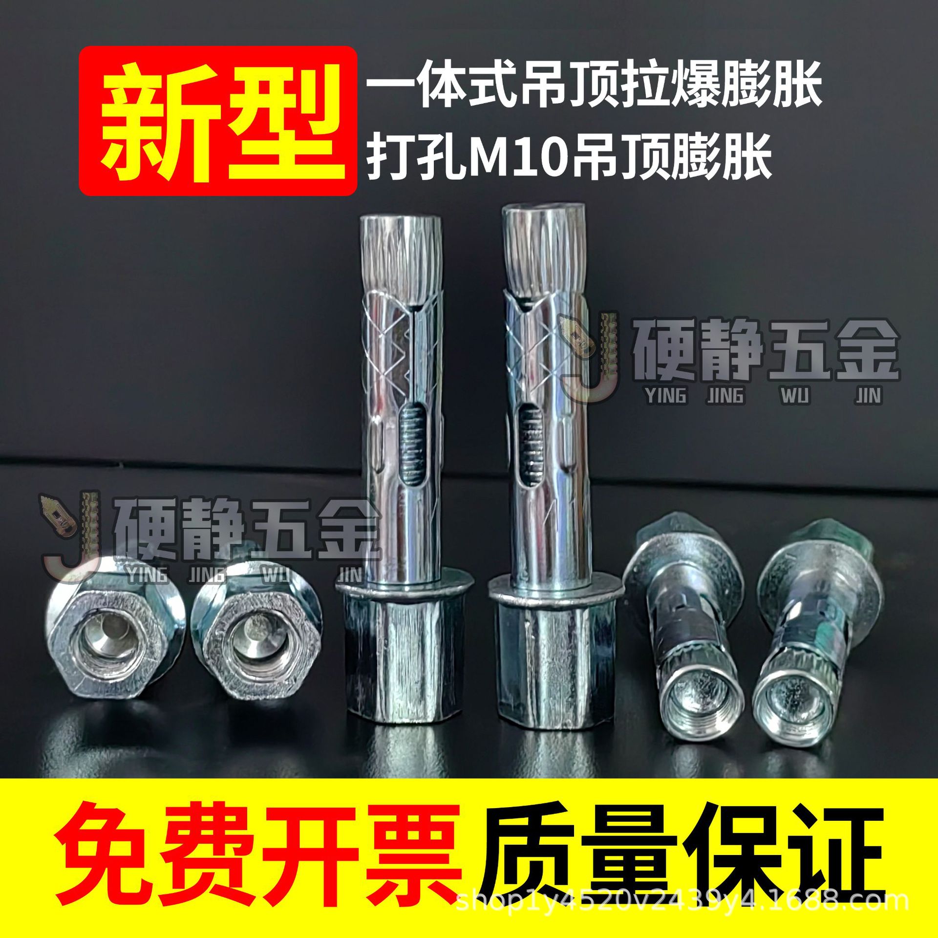 新款吊顶自切膨胀螺丝 一体拉爆吊顶神器 木工吊装修膨胀螺栓m10