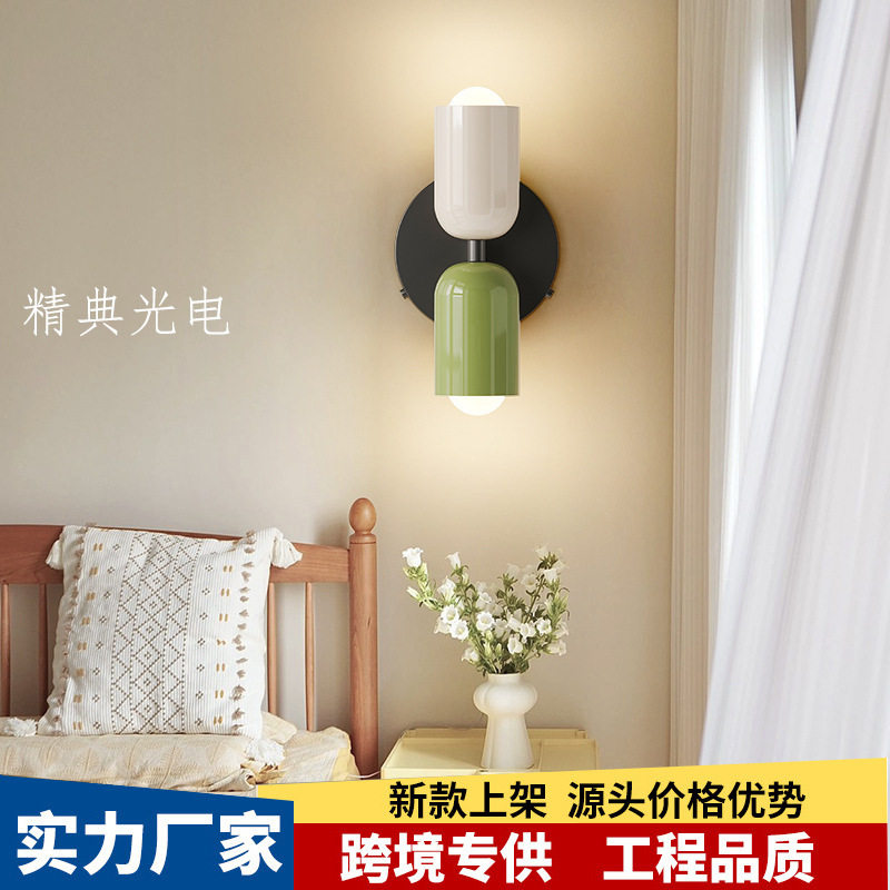 现代简约奶油风双头彩色壁灯