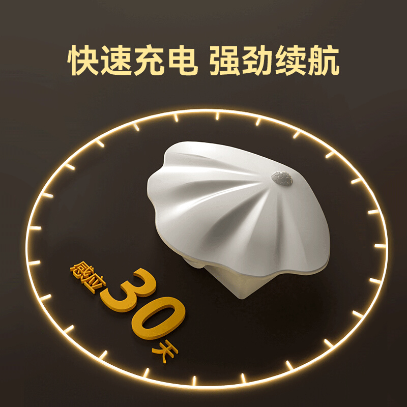?贝壳壁灯免接线卧室氛围灯墙面充电式人体感应灯入户门