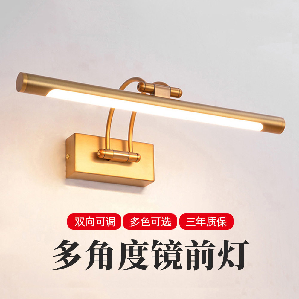 万图美式LED防水补光镜前灯