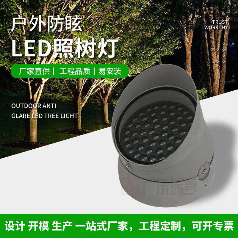 批发户外园林防雨照树灯不易生锈地插led投光灯彩色公园草坪射灯