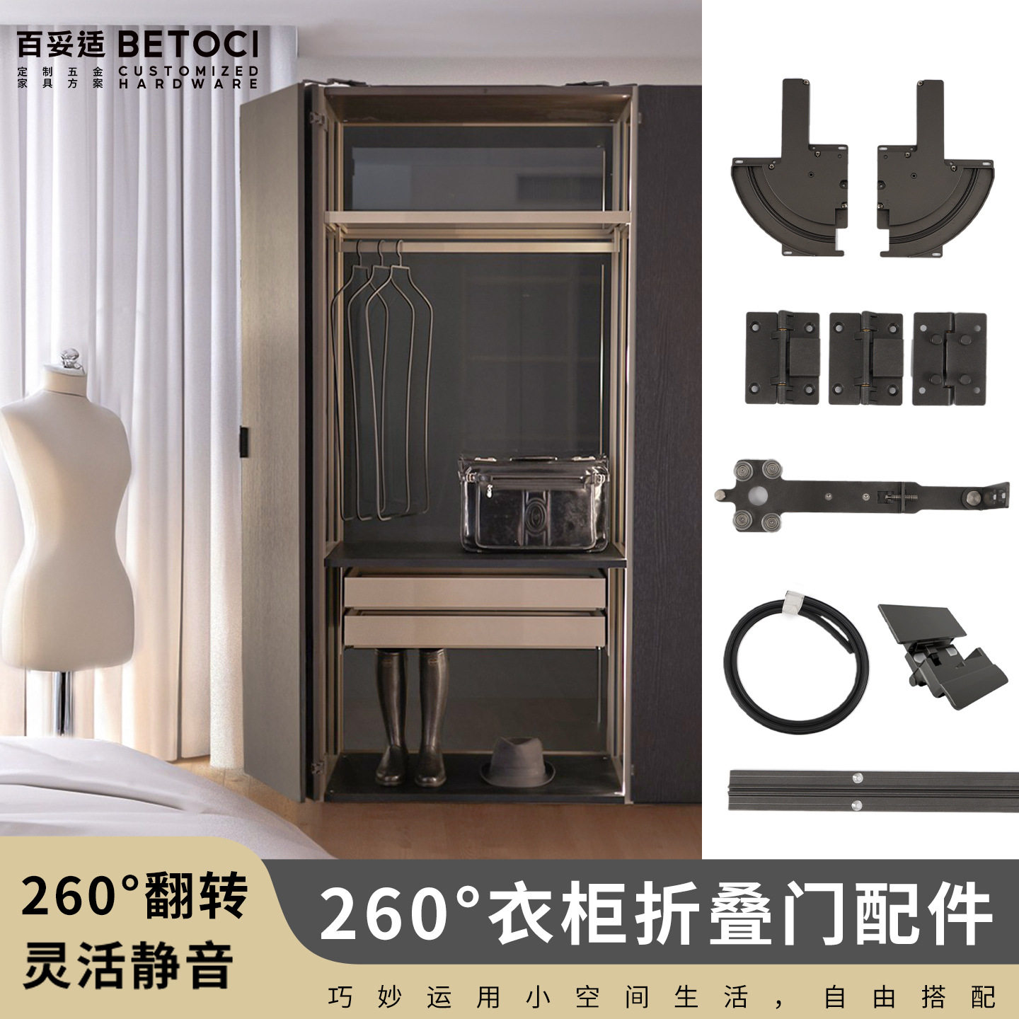 260度无下轨全开折叠门滑轨