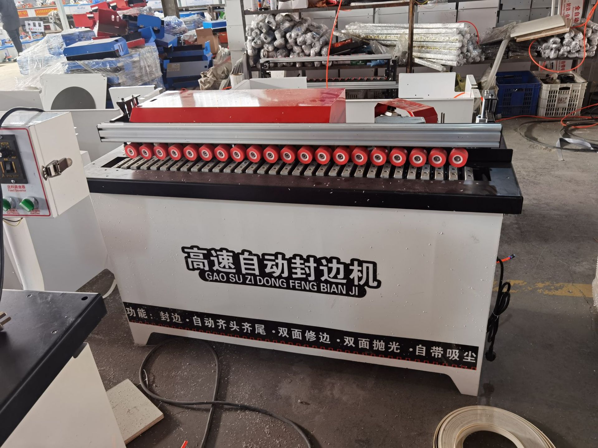 木工自动封边机齐头齐尾抛光