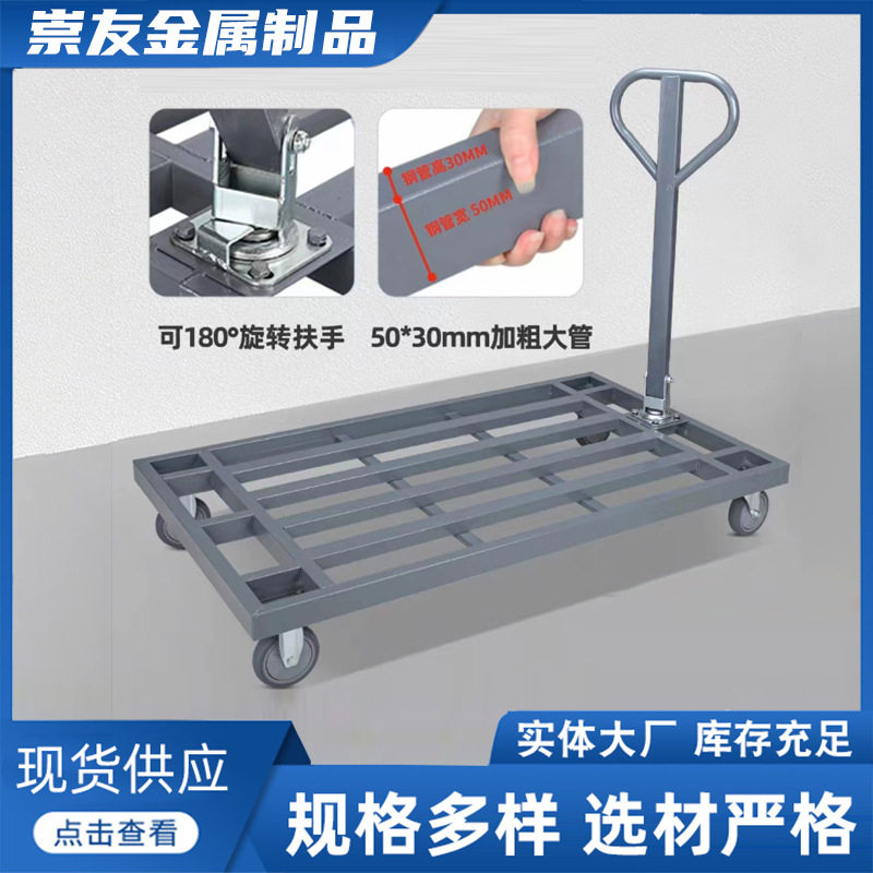 折叠静音省力耐磨搬运板车
