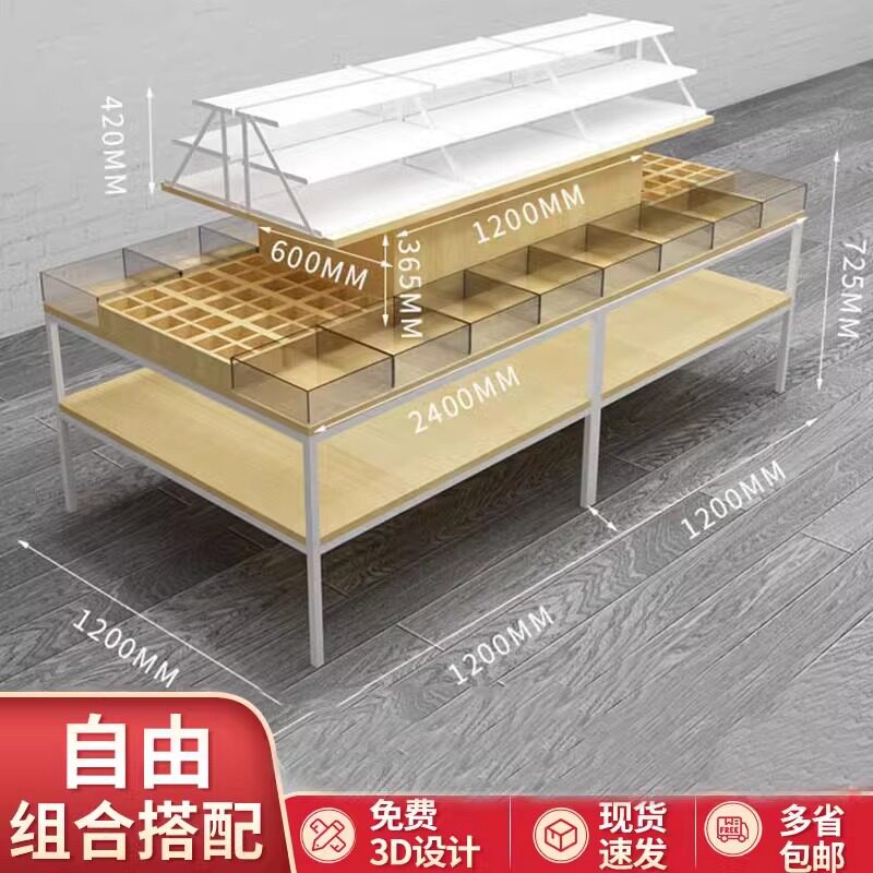 优品中岛流水台 母婴店文具精品饰品店彩妆三层展示柜陈列堆头架