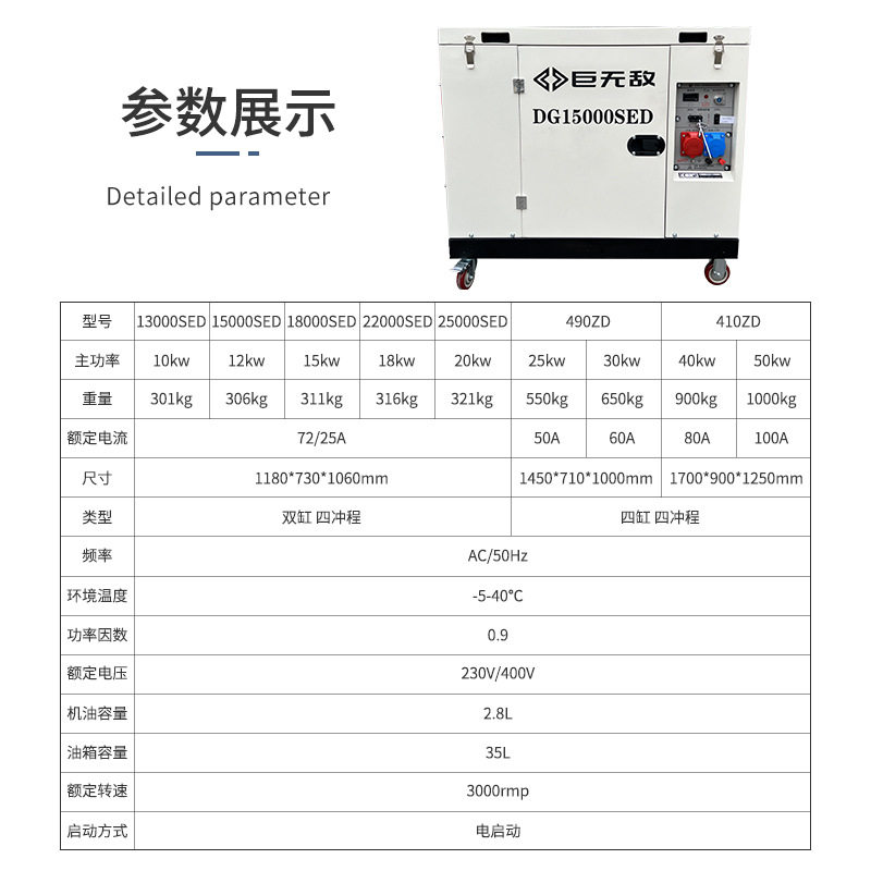 柴油电启动双缸静音移动发电机