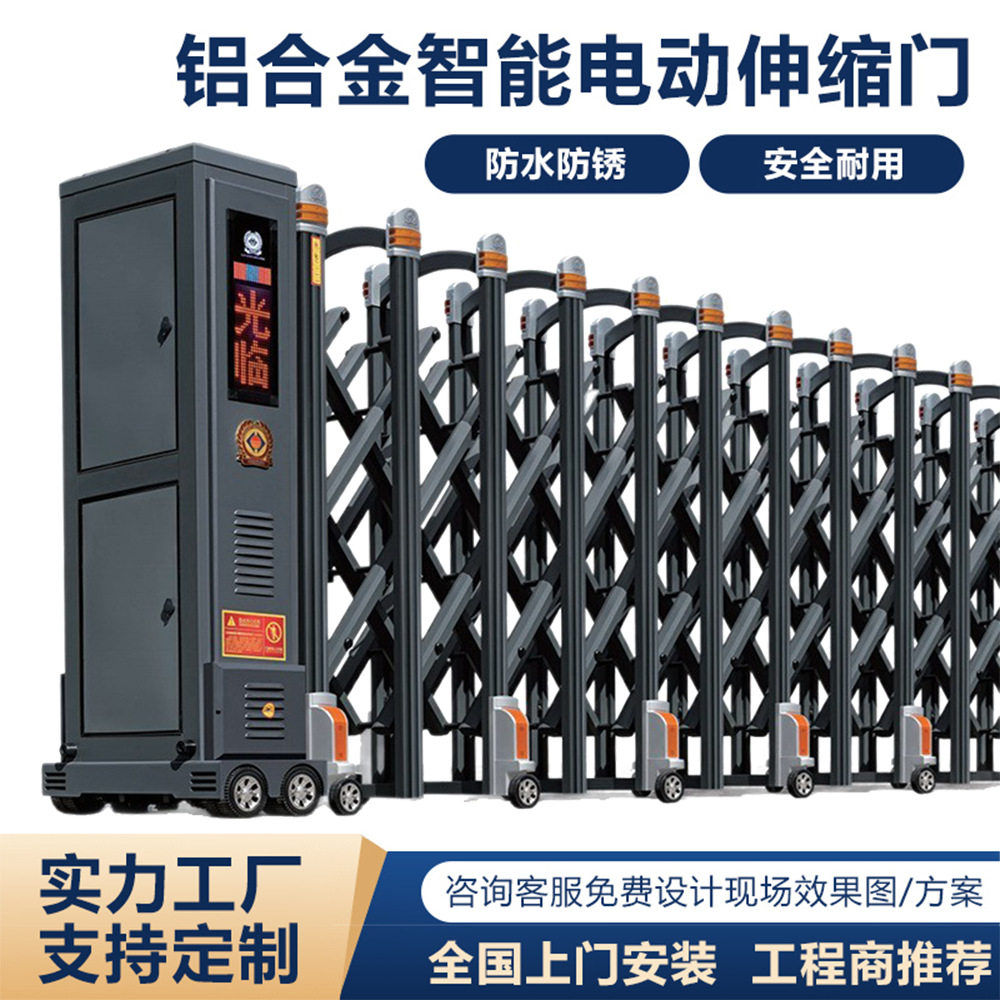 铝合金电动伸缩门遥控手动两用