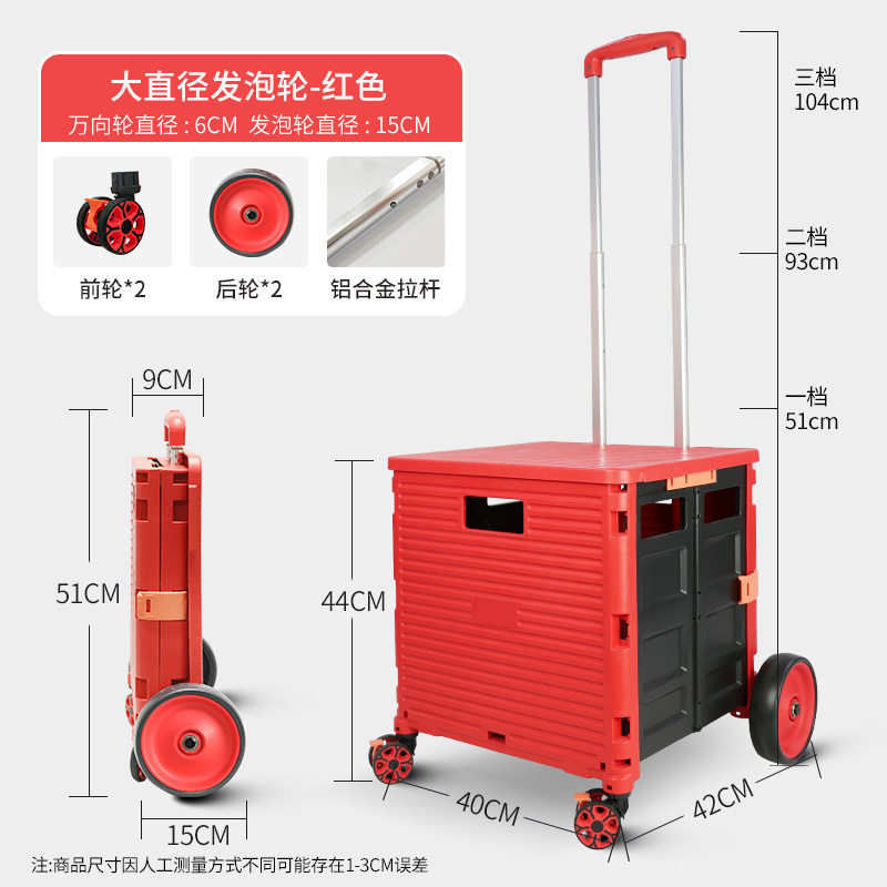 宝煜折叠爬楼梯超大轮买菜车