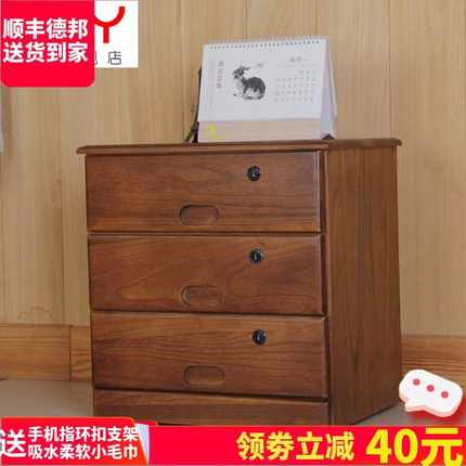 储物柜抽屉式收纳柜子带锁实木质文件柜矮柜50宽的桌下柜办公室