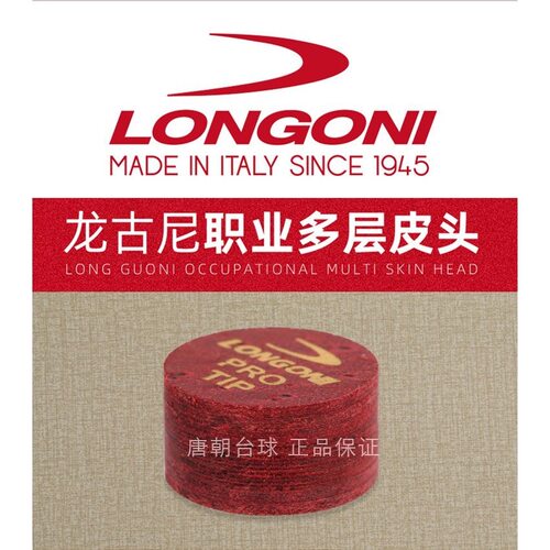 龙古尼台球杆皮头九球大头杆枪黑八8桌斯诺克杆多层红皮头