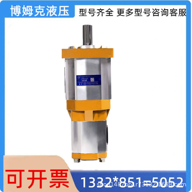 合肥长源双联齿轮泵CBQT-F532等