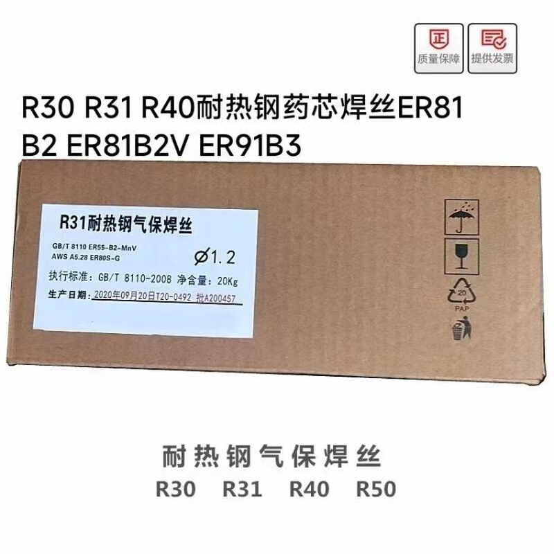 厂家直供R30、ER55-B2耐热钢氩弧焊丝直条2.0/2.4mm