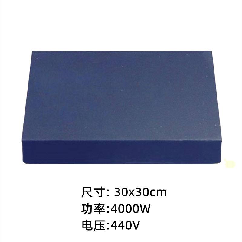 船用电灶EGO加热板30*30/4000W