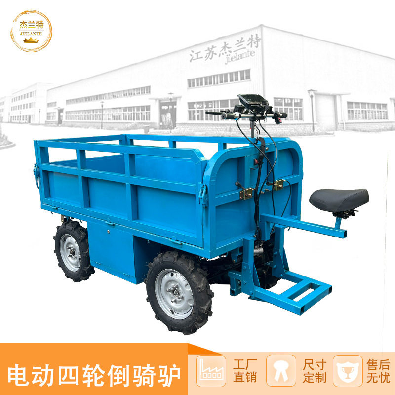 电动倒骑驴平板搬运车工地大棚