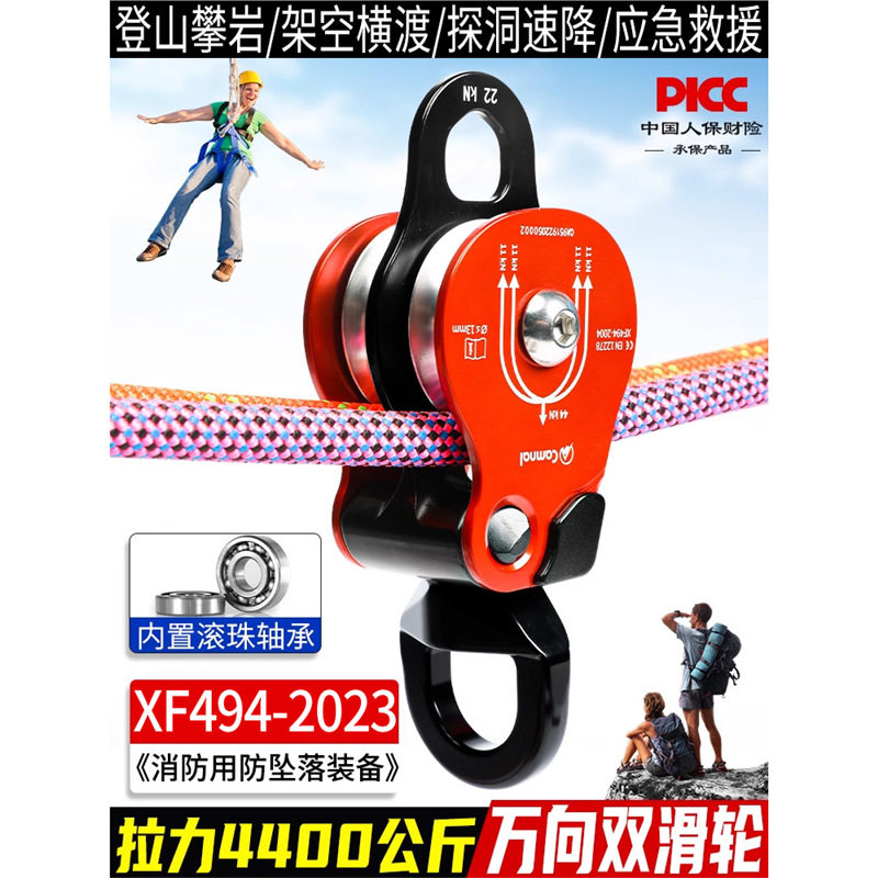 坎乐万向单双滑轮户外攀岩固定连接器旋转连接绳索防打结滑轮装备