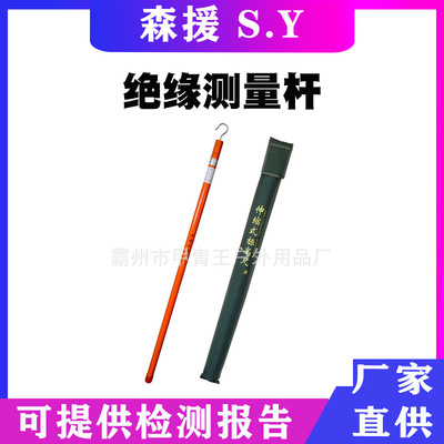 带电作业绝缘导线测距尺2.5m