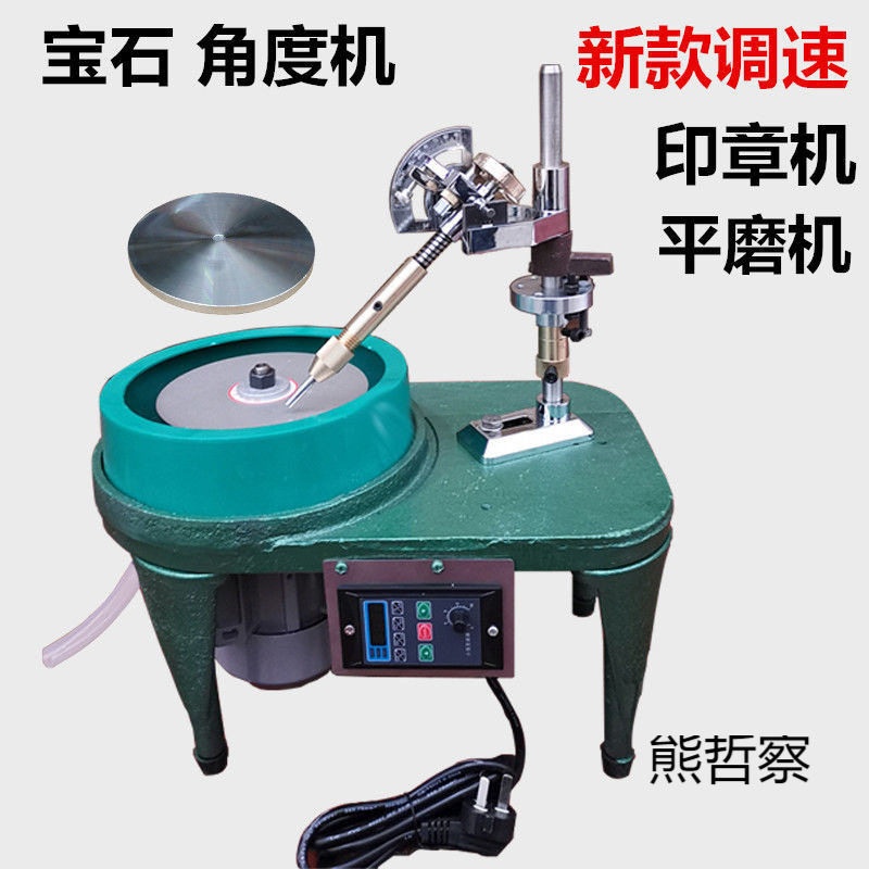 小型调速宝石刻面打磨机
