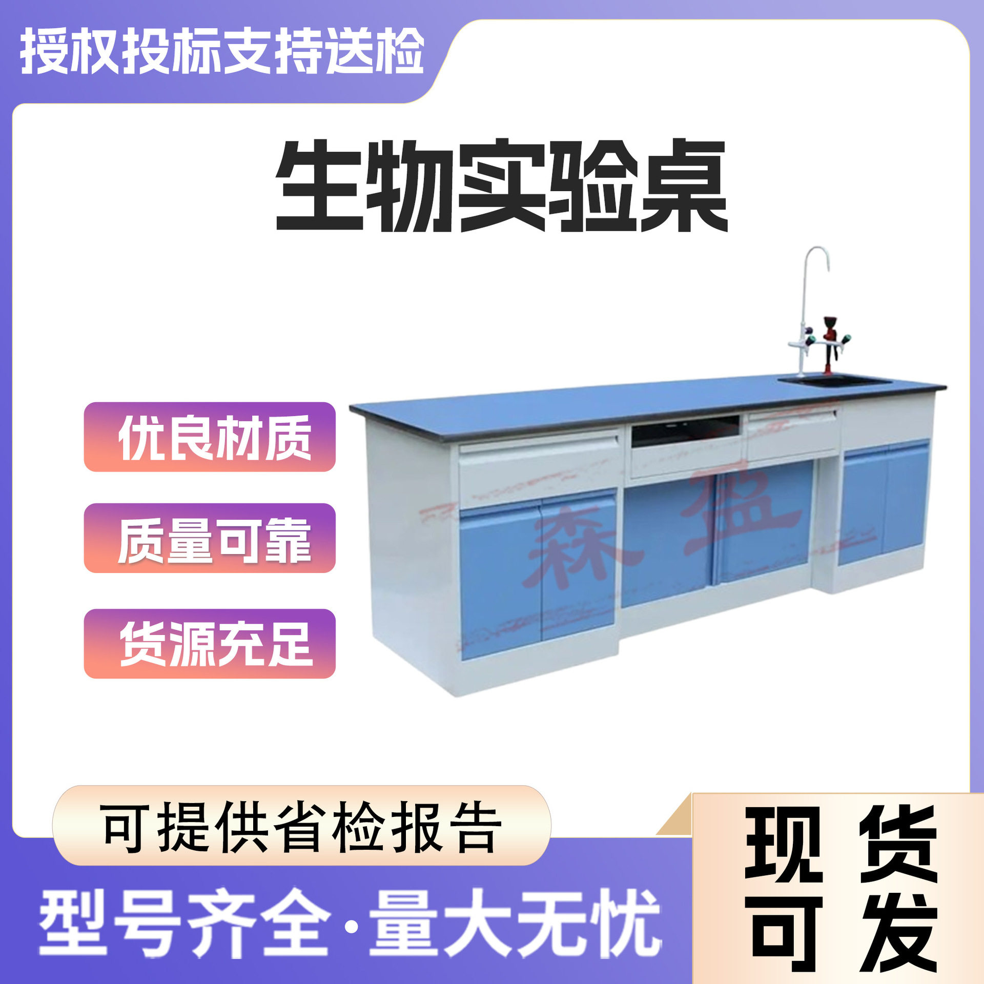 中小学生铝塑探究实验台