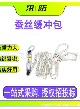 ZF010903电力施工蚕丝缓冲包 攀岩登高保险带高空作业后背保护绳